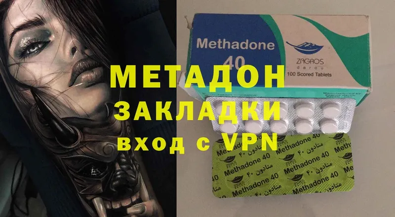 Метадон methadone  Дудинка 